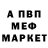 Альфа ПВП Crystall Muba Makhamdi