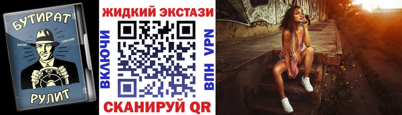 БУТИРАТ оксана  Купить закладки  Севастополь 