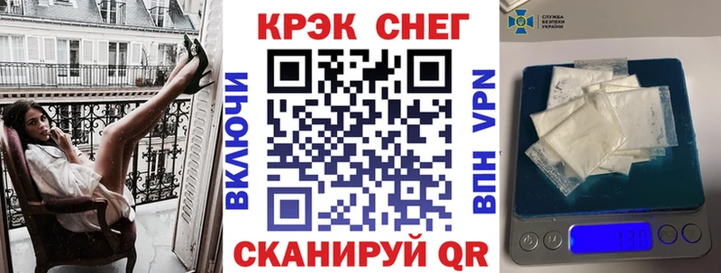 КОКАИН FishScale  Купить где  Севастополь 