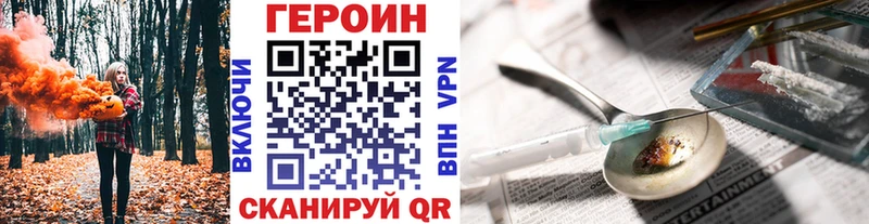Купить где  Севастополь  ГЕРОИН хмурый 