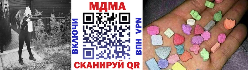 MDMA кристаллы  Купить где  Севастополь 