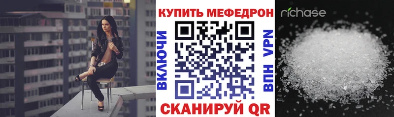 Меф VHQ  Купить где  Севастополь 