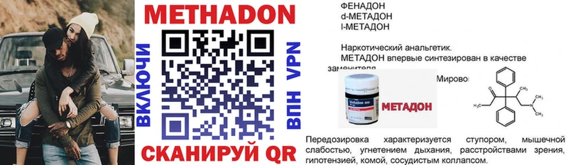 Метадон VHQ  Купить  Севастополь 