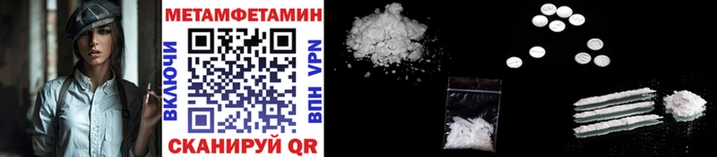 МЕТАМФЕТАМИН Methamphetamine  Купить  Севастополь 