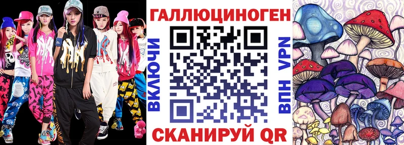 Галлюциногенные грибы прущие грибы Севастополь